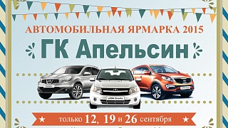 Ярмарка по субботам